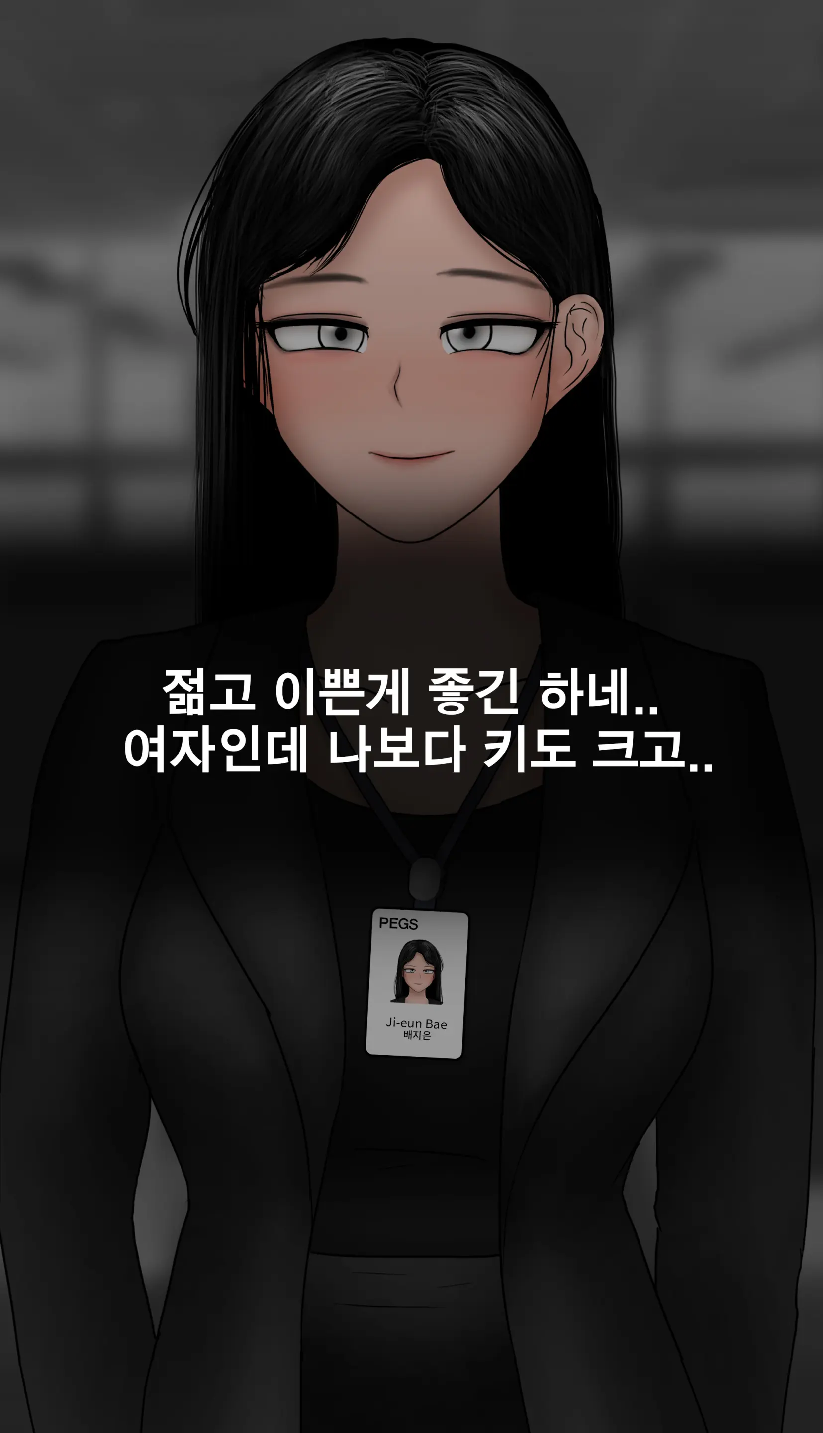 냄새의 덫 Pheromone Trap [Korean] With 후기